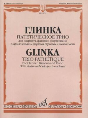 Trio Pathetique - M Glinka - Clarinet, Bassoon and Piano